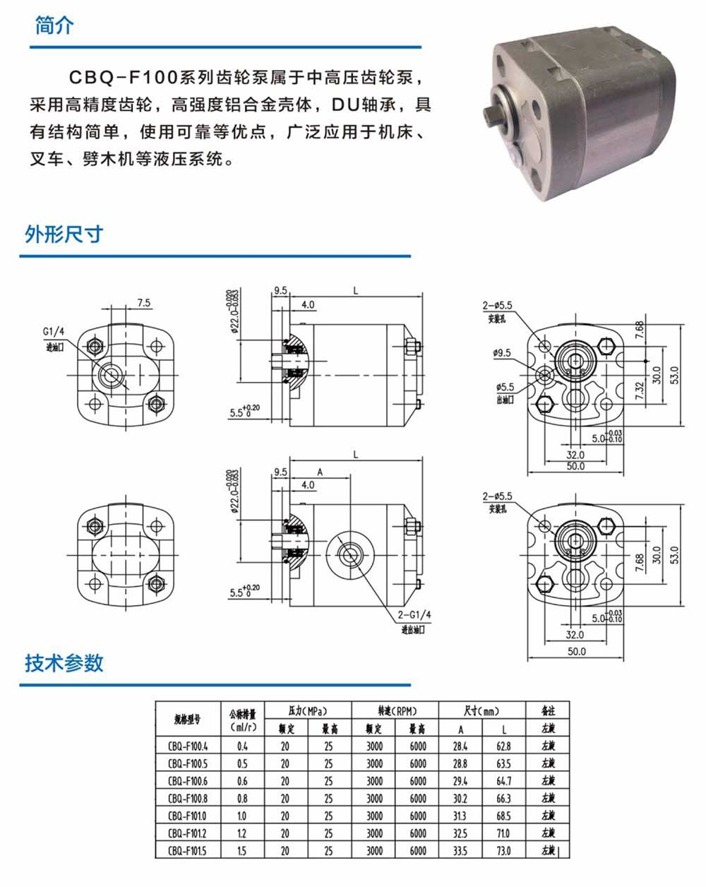 高壓齒輪油泵的工作原理及注意事項(xiàng)